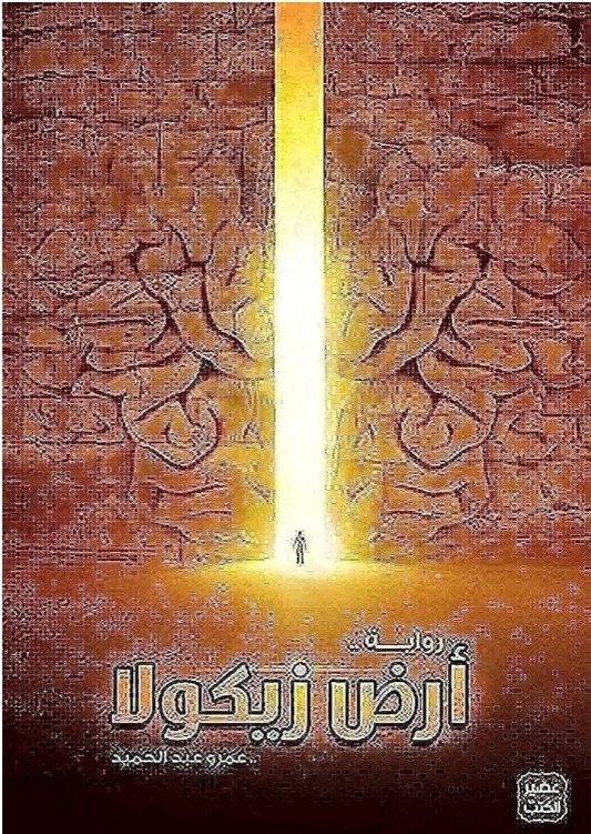 Geri kalan ömrünüzü bir kitapta geçirecek olsanız bu hangi kitap olurdu?