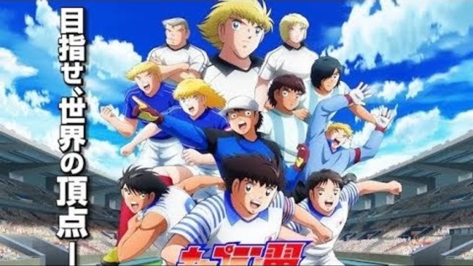 Captain Tsubasa'nın 2. sezonunu kimler izlerdi?