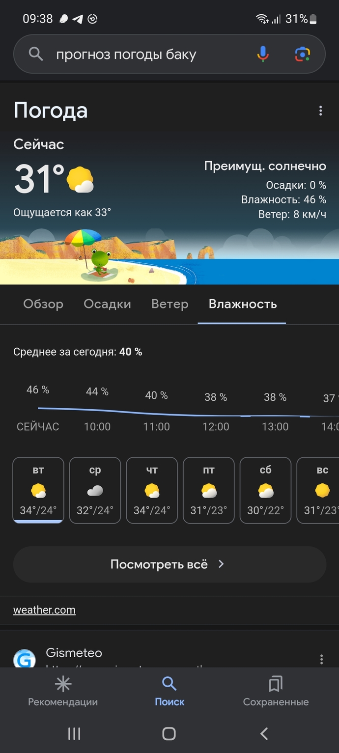 Yaşadığınız şehirde nem oranı yüzde kaç?