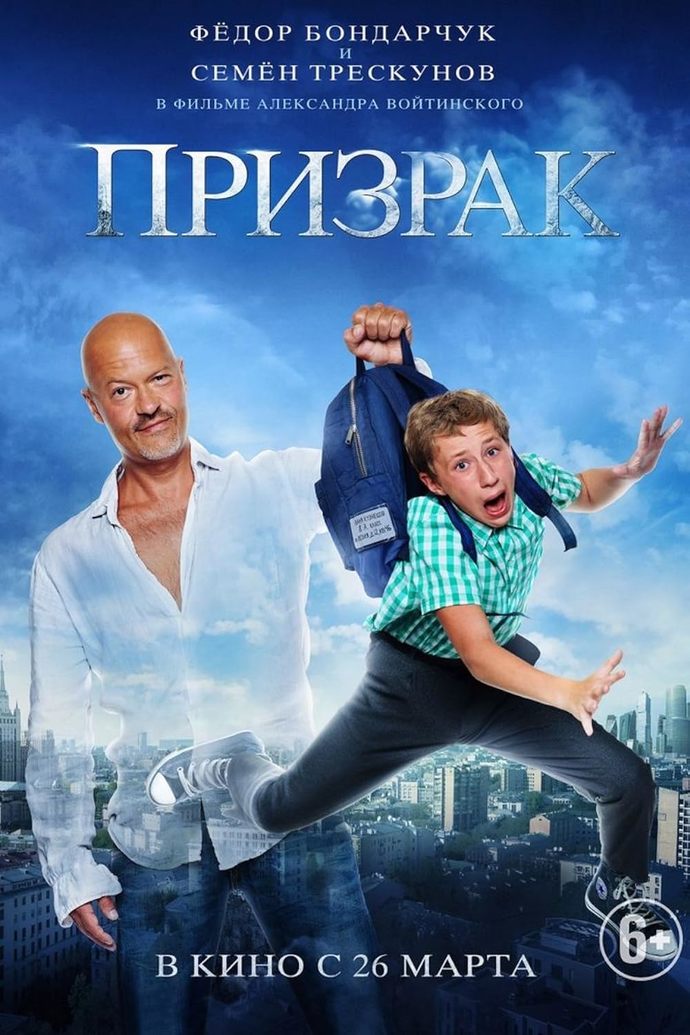 Film önerisi yapıyorum izler misin?