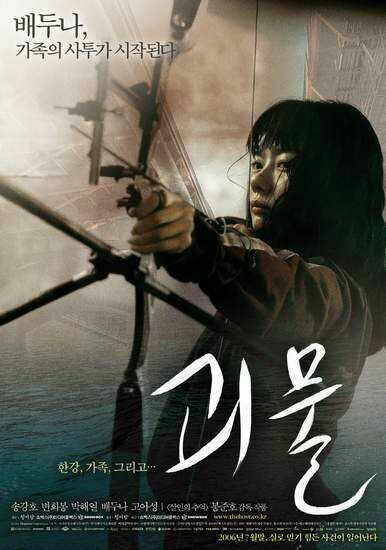 The Host (2006) Filmini izlediniz mi nasıl buldunuz?