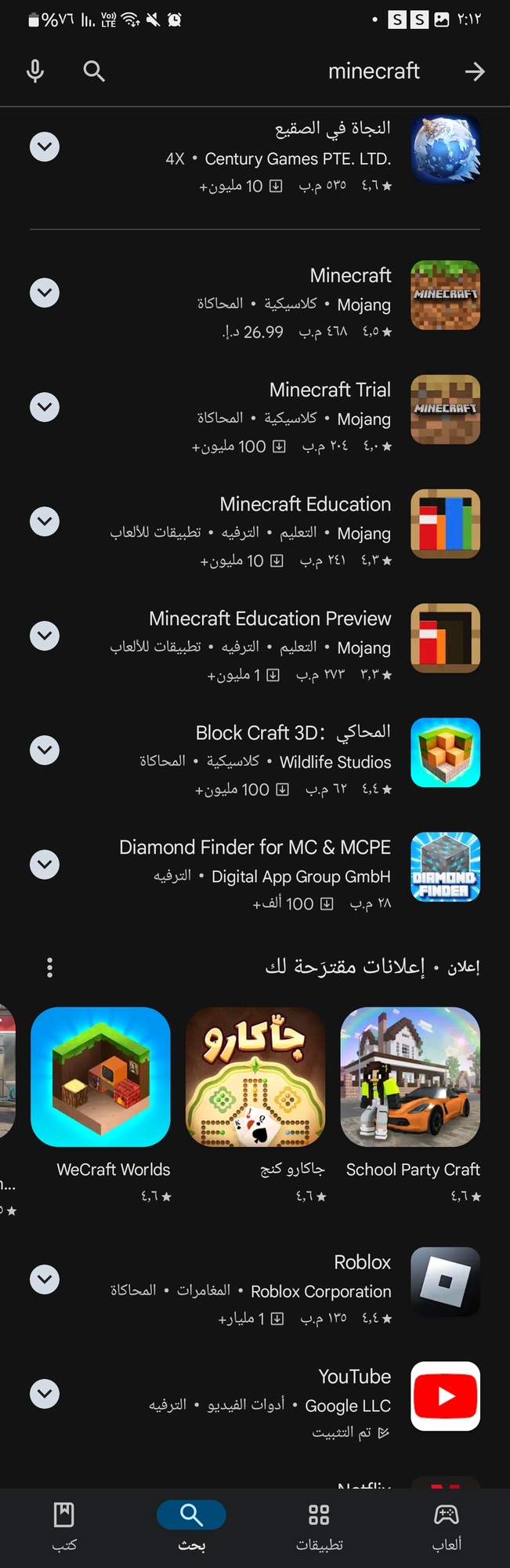 Hangisi gerçek minecraft?