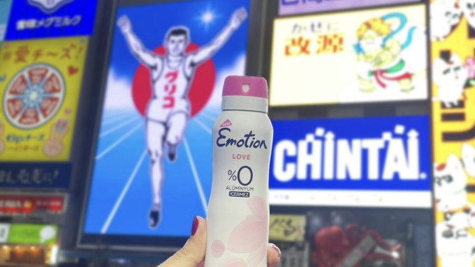 Emotion deodorant veya roll-on kullanarak gün boyu kalıcı bir ferahlık elde edebilir miyim?