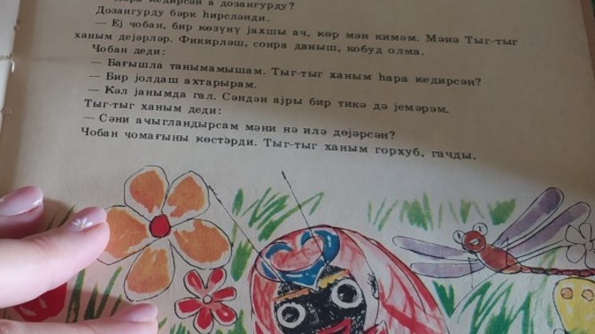 Çocukluğunuzu hatırlatan bir kitap/bir nesne var mı?