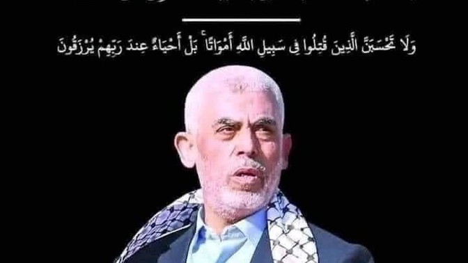 İsrail' Tarafından Yeni Hamas Lideri Şehid Edildi Ne Söylemek isterseniz?
