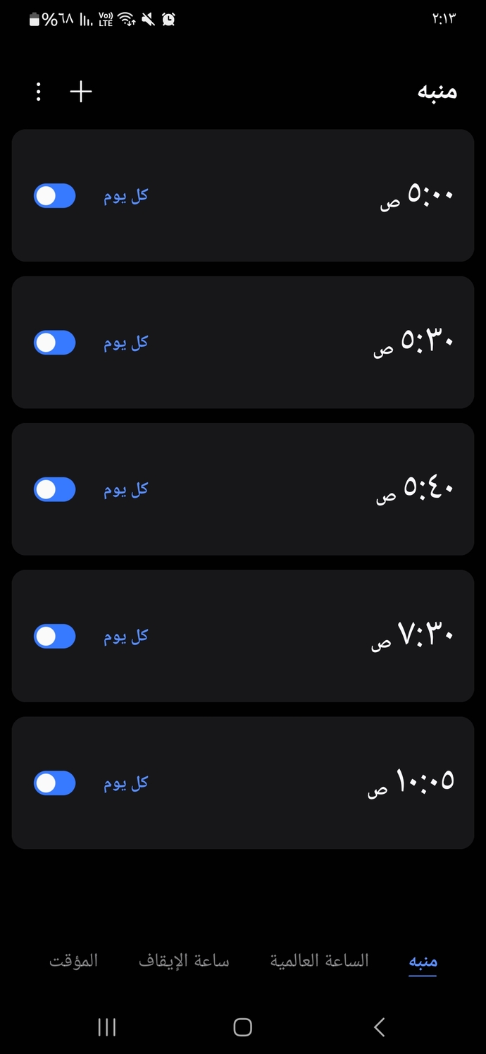 Alarm kurmadigin halde aynı saatte uyanıyor musunuz?