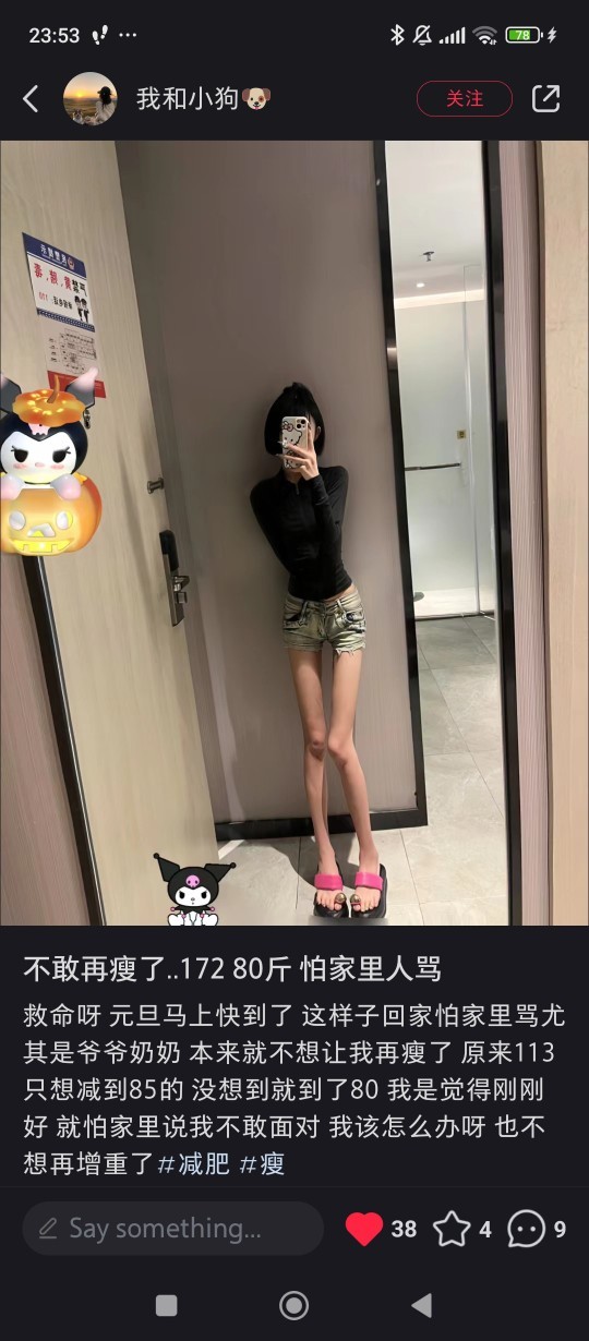 Böyle zayıf olmak hayal mi 31 kilo vermeliyim 🥹?