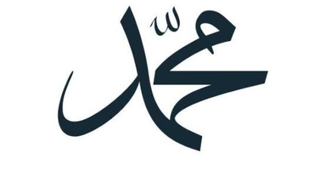 Hz muhammed s. a. v kimdir?