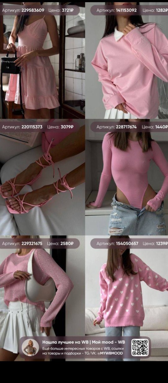 Full pembe giyinmek çocuksu mu?