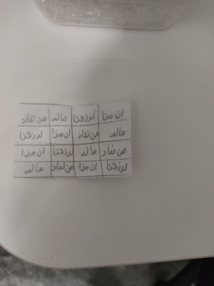Arkadaşlar bu Arapça yazı ne anlama geliyor büyü mü?