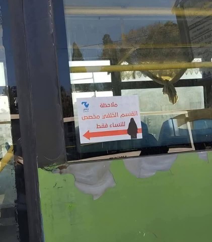Suriye/Şamda, toplu ulaşıma yeni kurallar getirildi. Ülkemizde buna benzer bir uygulama olmasını ister miydiniz?