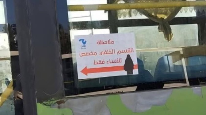 Suriye/Şam'da, toplu ulaşıma yeni kurallar getirildi. Ülkemizde buna benzer bir uygulama olmasını ister miydiniz?