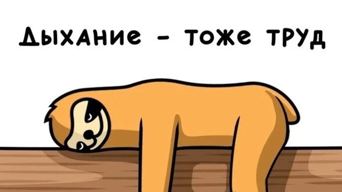Tembel misiniz?