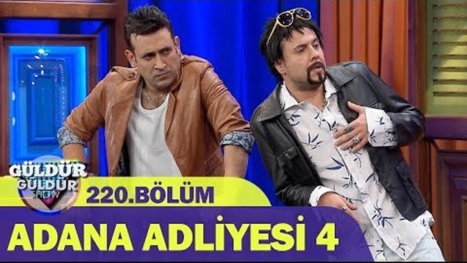Adana Adliyesi 4 (Güldür Güldür Show) KızlarSoruyor Bugün de Biraz Gülelim mi?
