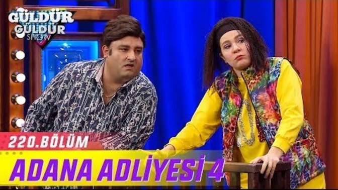 Adana Adliyesi 4 (Güldür Güldür Show) KızlarSoruyor Bugün de Biraz Gülelim mi?