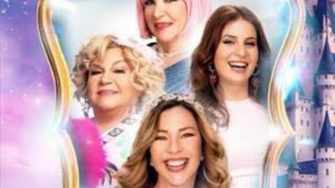 Sihirli Annem: Hepimiz Biriz” filminin vizyon tarihi 30 Mayıs 2025. Bu filmi izlemeyi planlıyor musunuz?