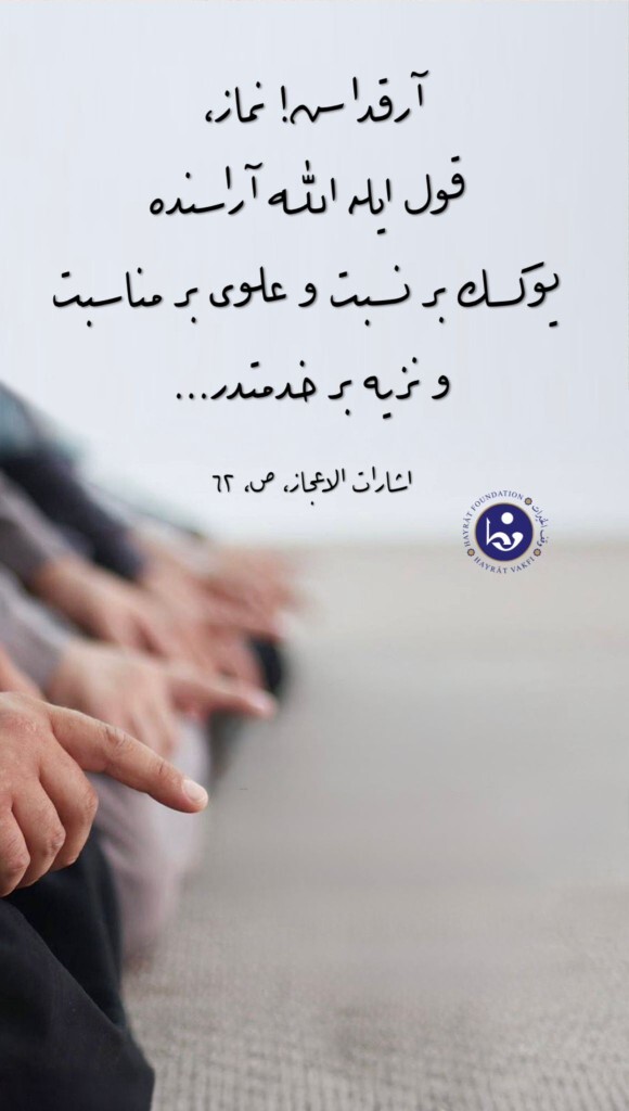 Namaza Ehemmiyet Veriyor musunuz?