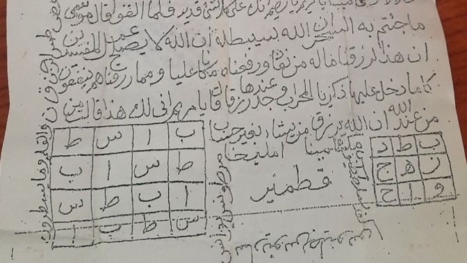 Evi temizlerken buldum ne olabilir bu arapça bilen var mı?