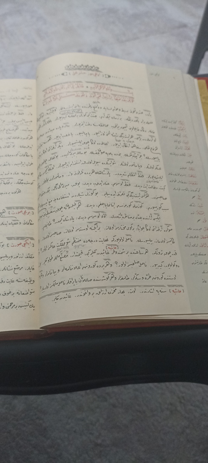 Osmanlıca okumayı bilirmisiniz?