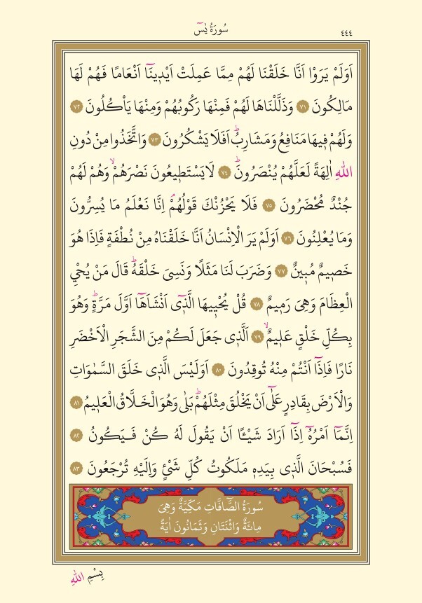 Vefat eden yeğenim için Allah rızası icin Yasin okur musunuz 🙏?