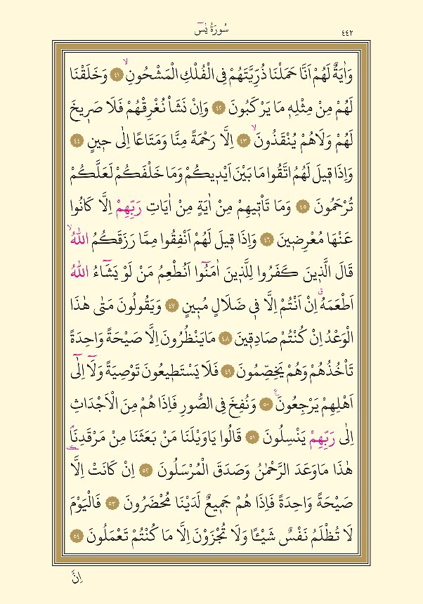 Vefat eden yeğenim için Allah rızası icin Yasin okur musunuz 🙏?