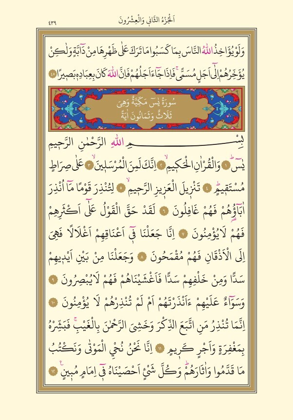 Vefat eden yeğenim için Allah rızası icin Yasin okur musunuz 🙏?