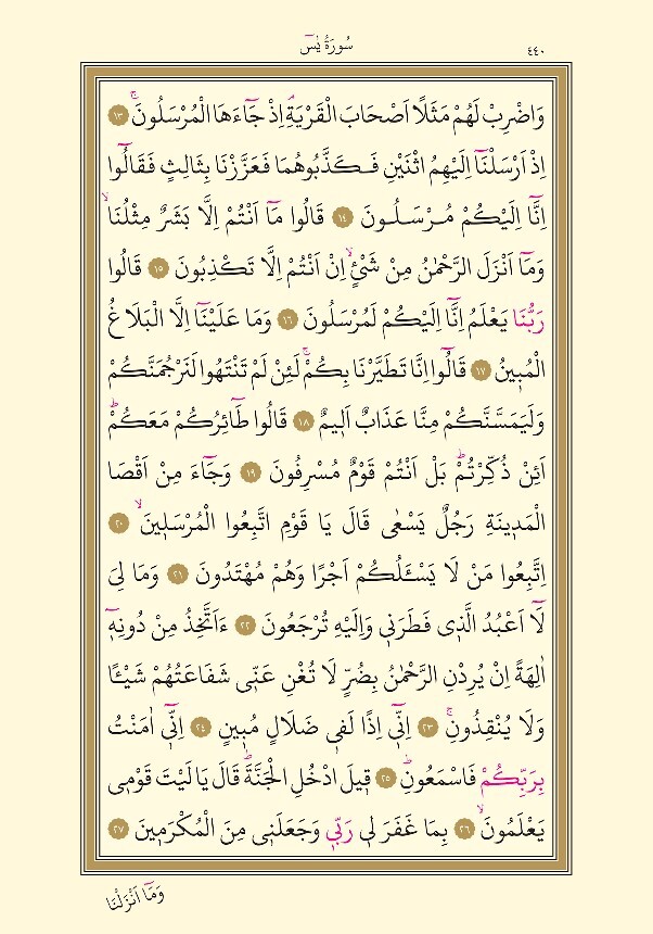 Vefat eden yeğenim için Allah rızası icin Yasin okur musunuz 🙏?