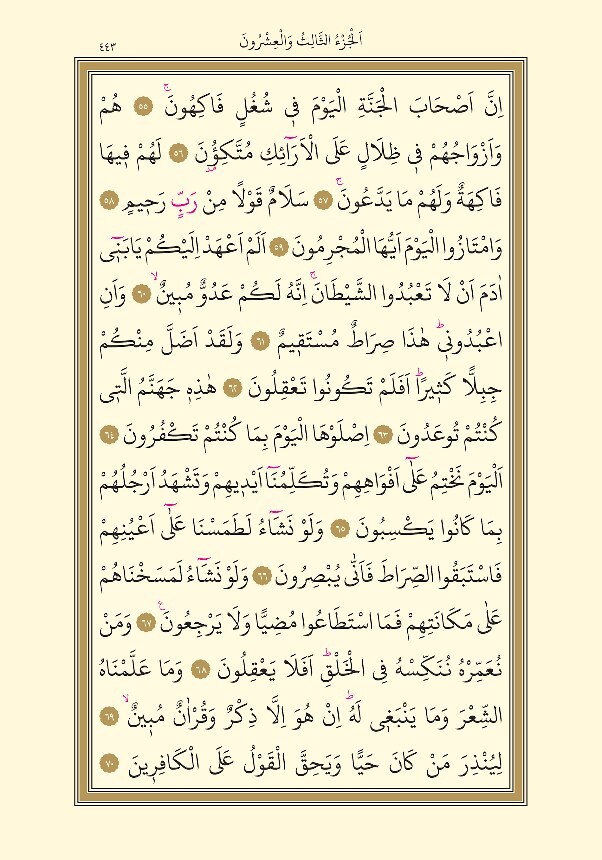 Vefat eden yeğenim için Allah rızası icin Yasin okur musunuz 🙏?
