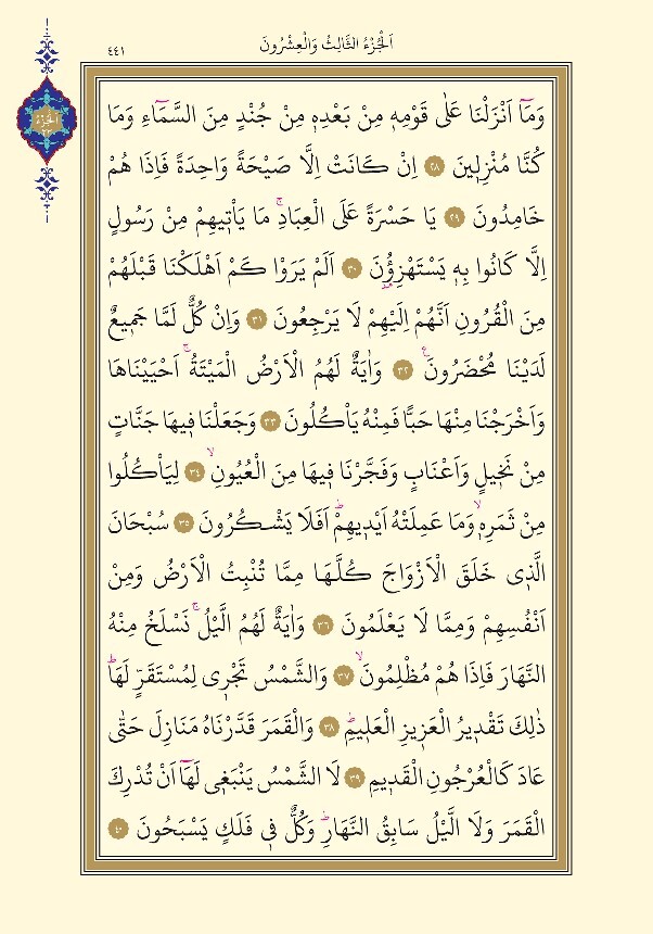 Vefat eden yeğenim için Allah rızası icin Yasin okur musunuz 🙏?