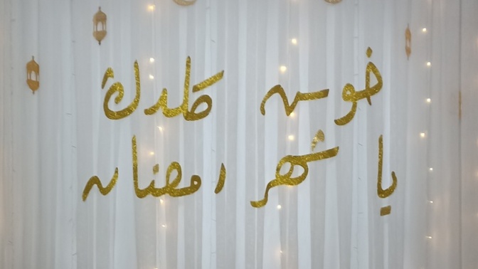 Ramazan’da iftara davet edilmeye ne zaman başlanıyor, sizde durumlar nasıl?