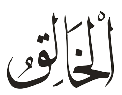 ALLAHın size verdiklerine şükrediyor musunuz?