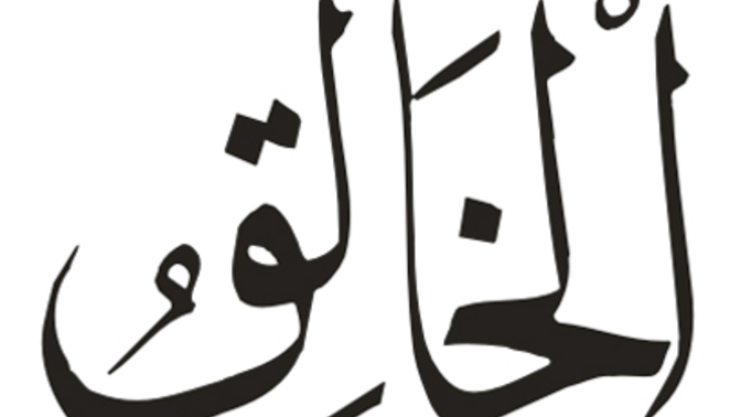 ALLAH'ın size verdiklerine şükrediyor musunuz?