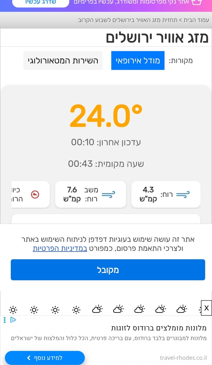 Şanlıurfa'da hava 50 derece! Sizin orada kaç derece?