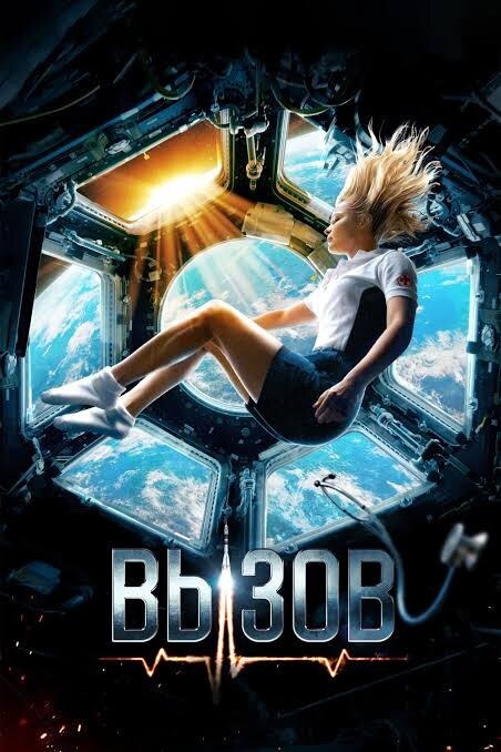 Gerçekten uzayda çekilen bir film var izlediniz mi?