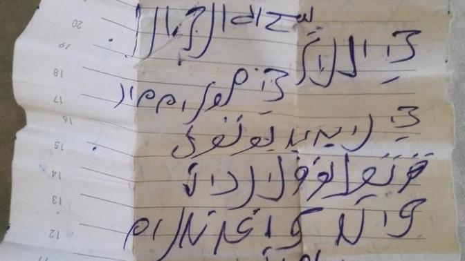 Arkadaşlar bunu çantada bulduk büyü müdür yoksa arapça bir muska mı?