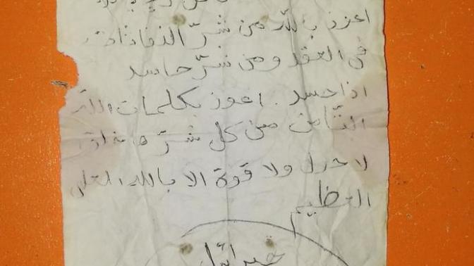 Odamda arapca yazi buldum arapca bilen biri  var mı  acil?