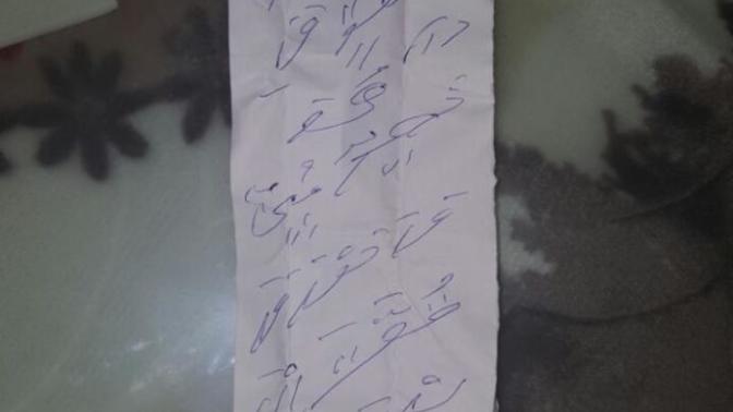 Arap alfabesi bilen  ya da  büyü gibi şeylerden anlayan var mı acil lütfen detaya baksın?