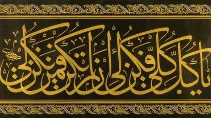 Kabe Örtüsünde Tam Olarak Yazılanlar Nelerdir?