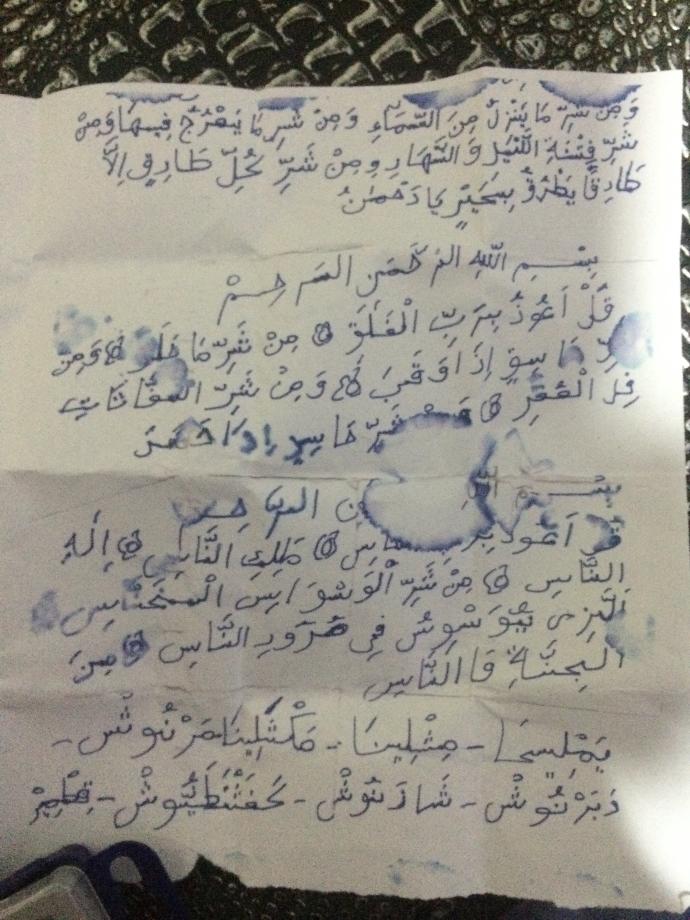 Arkadaşlar evinde muska gibi yazılmış yazı buldum resmini atıyorum ne yazar burda yardım edermişsiniz ?