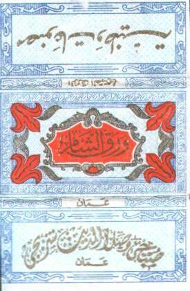 Küçükken burada dua yazdığını sanan tek ben miyim acaba :D ?