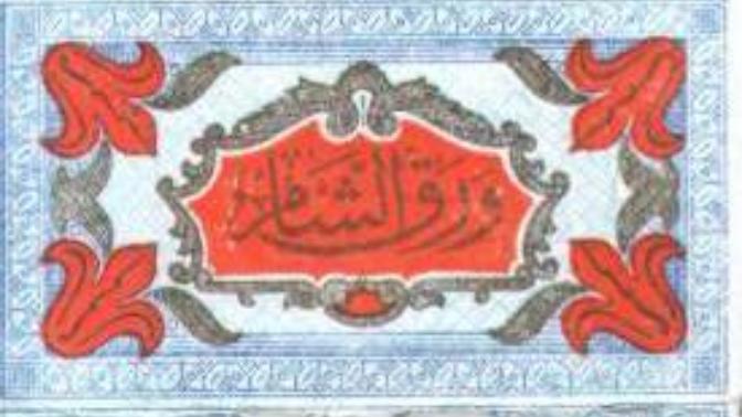 Küçükken burada dua yazdığını sanan tek ben miyim acaba :D?