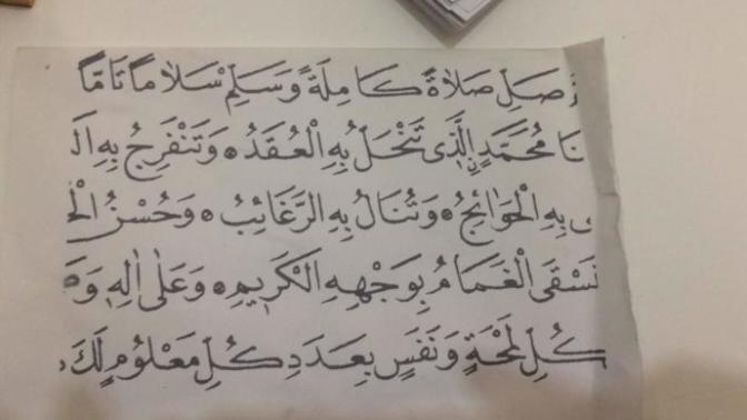 Dua ve büyü nasıl ayırt edilir foto eklicem okuyabilen varmı?