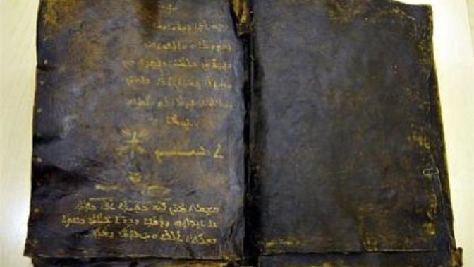 İlk defa bozulmamıs 2000 yıllık bir İncil bulundu allahın gercek gonderdıgı İncil bu işte nedır dusuncelerınız?