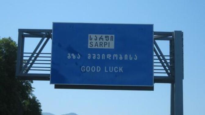 Sarp Kapısı'ndan Türkiye'ye girerken neden ''goodbye'' yerine ''good luck'' (iyi şanslar) yazar?