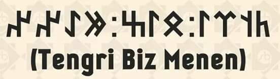 Tengri biz menen
