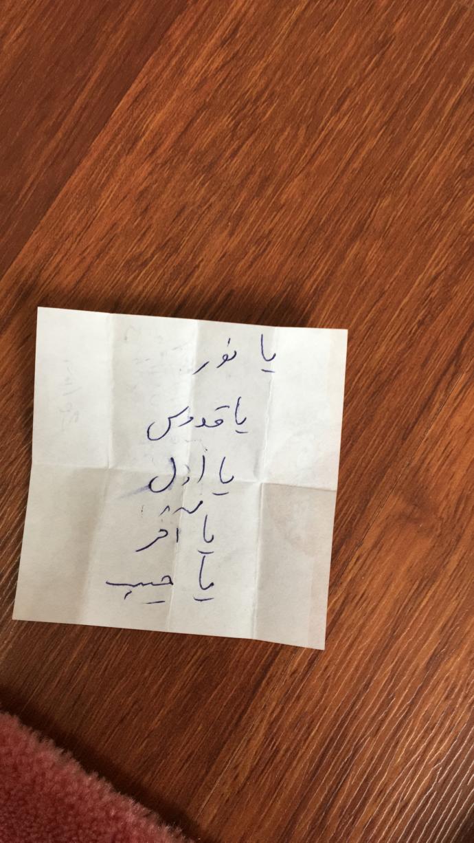 ACİL! Bunlar büyü müdür dua mıdır?