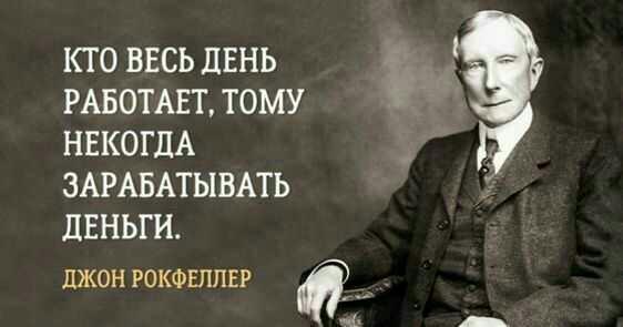 Rockfeller 